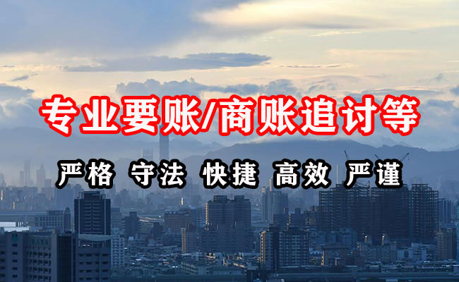 靖宇清债公司